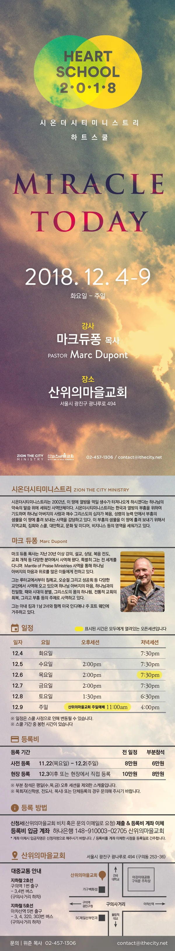 2018HS_marcDupont_brochure_v1_mobile.jpg