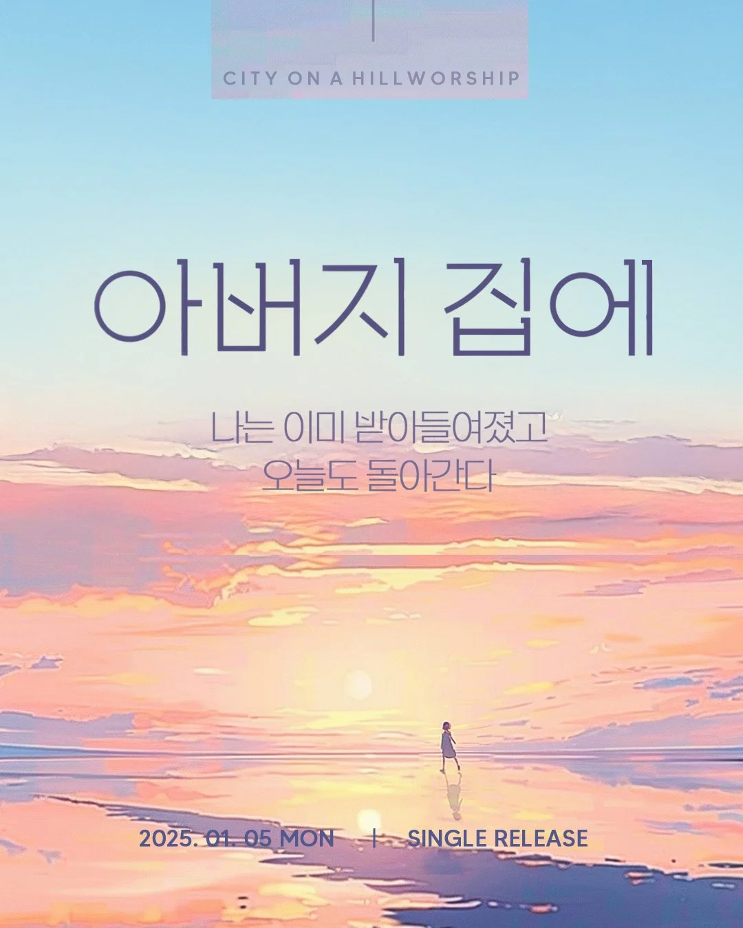 아버지 집에 광고.jpeg