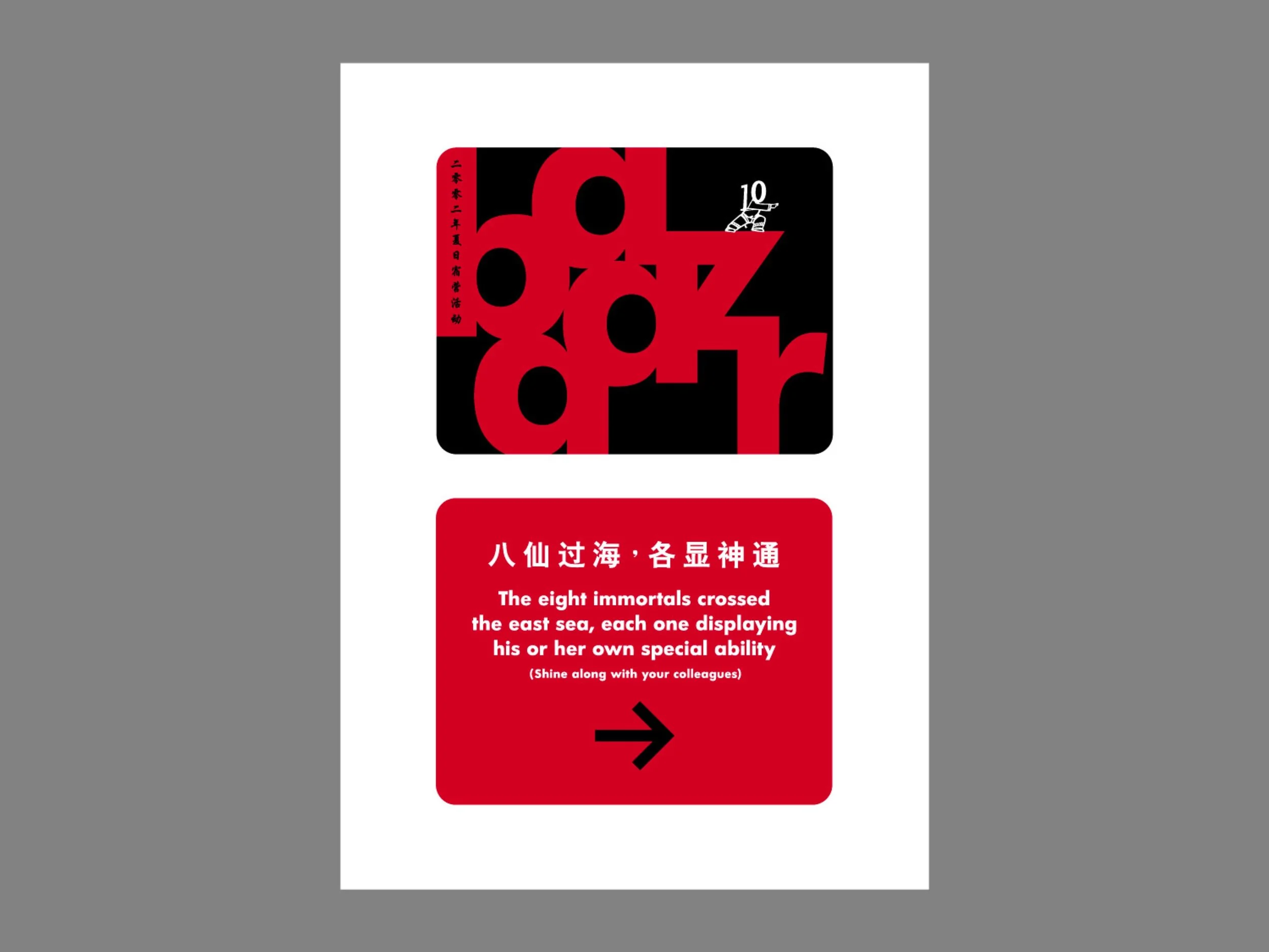 The eight immortals crossed the east sea, each one displaying his or her own special ability (Shine along with your colleagues)