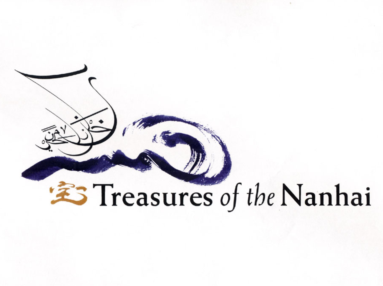 whwWeb_Logo_Treasures of the Nanhai.png
