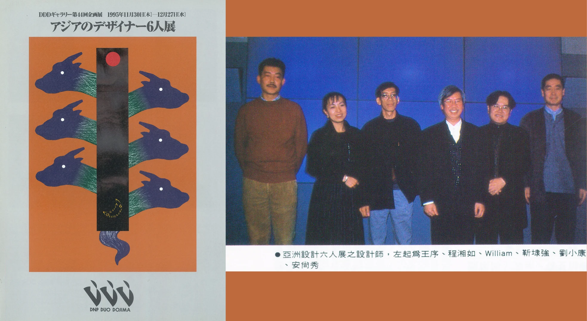 whwWeb_About_whw_Activities_JP_6 Asian Designers.jpg