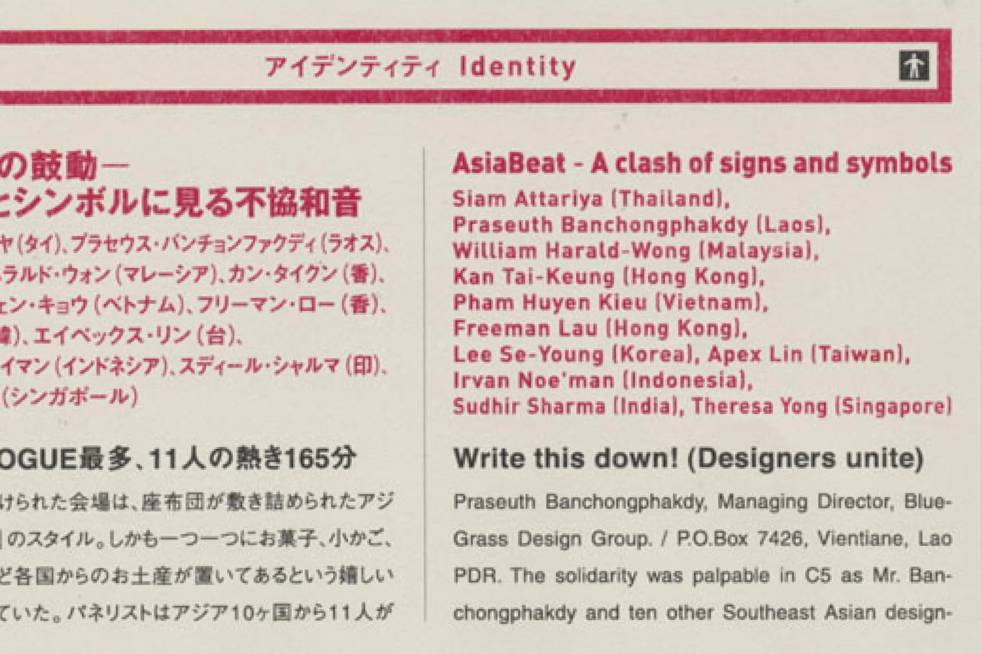 whwWeb_About_whw_Activities_JP_Visualogue_Write-up.jpg