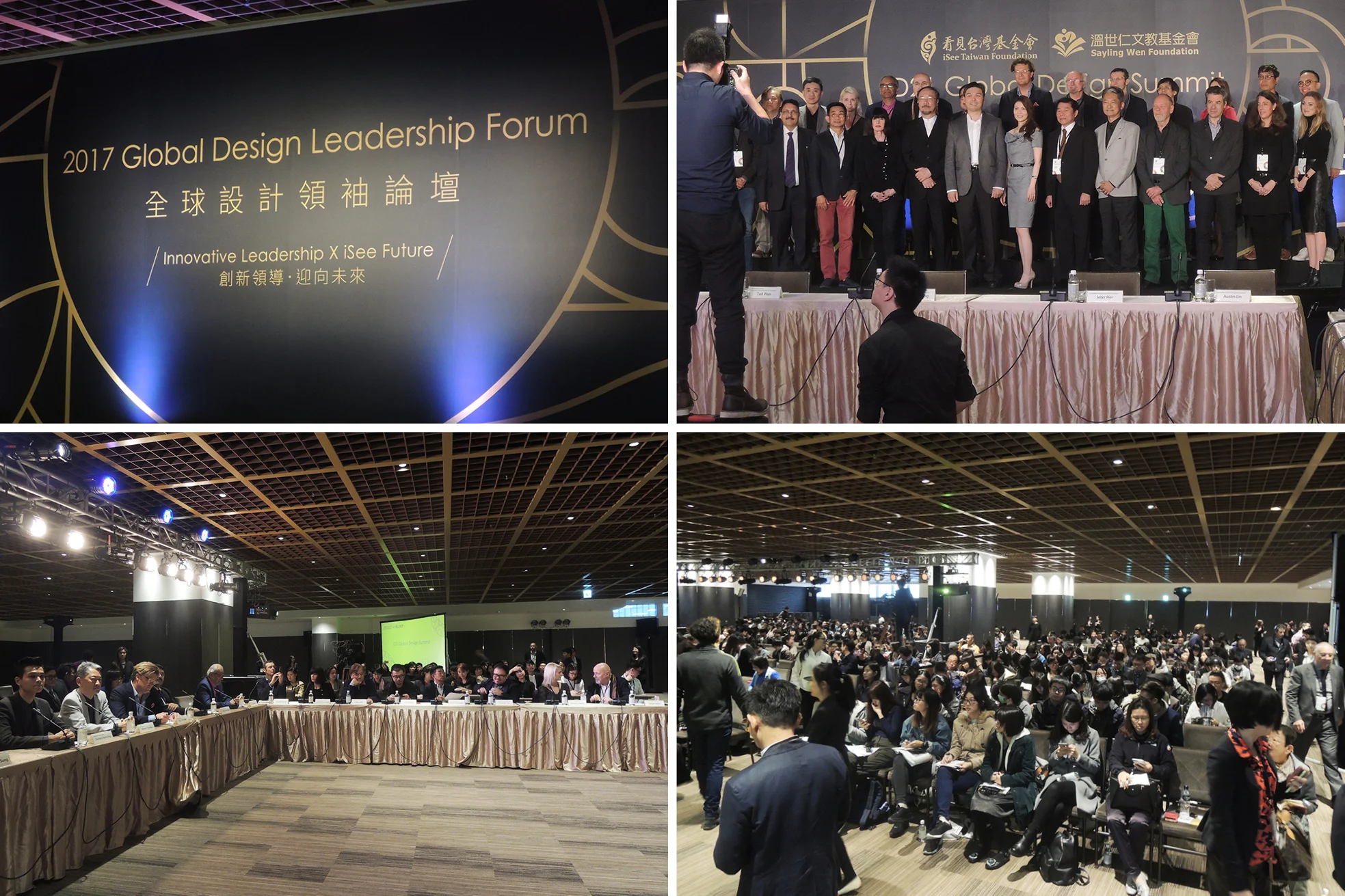 whwWeb_About_whw_Activities_TW_Global Design Leadership Forum.jpg