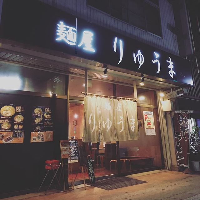 いよいよ20日〜27日まで #松本駅前ガーランドロード がスタートします！！
その期間に合わせて #麺屋りゅうま さんでサービスが始まります！
駅前大通りのどこかに飾られているラーメン形の #ワイヤーアート の写真をケータイ・スマホで撮って見せてくれた方に、トッピング（叉焼、角煮以外）１つを無料サービス🍜✨
是非探してお店に行ってみてくださいね♪

#クラフト #クラフトフェア #クラフトフェアまつもと #クラフトフェアまつもと2018 #松本 #松本駅前通り #ラーメン #松本ラーメン