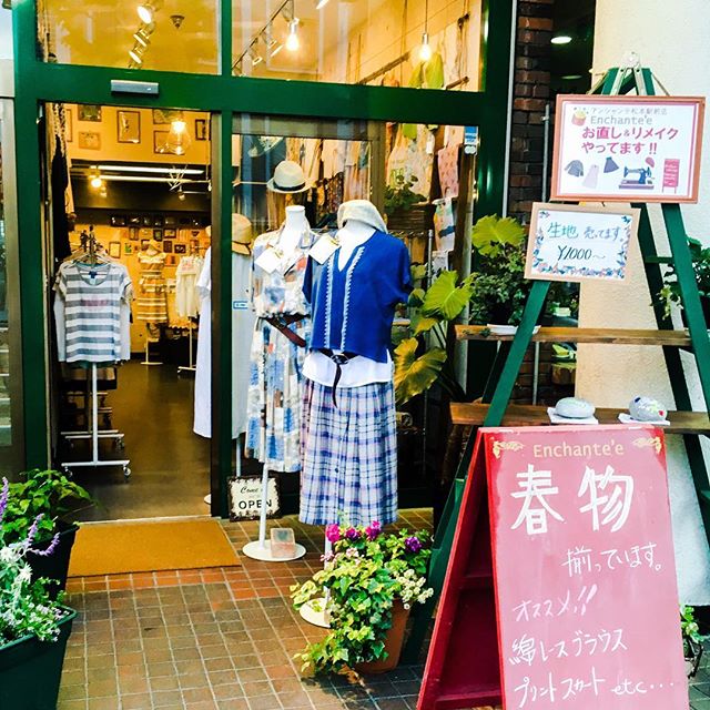 いよいよ今週末開催となる#クラフトフェアまつもと 🍀皆様ぜひ#松本駅前通り商店街 のイベントもお楽しみくださいね😊
ヨーロッパ古着の店#アンシャンテ では、店頭にてはぎれ市を開催👗ステキな柄のはぎれで小物作りもいいですね✨ぜひお気軽にお立ち寄りください❗️
#クラフトフェアまつもと #クラフト #ヨーロッパ古着 #松本 #松本市 #アンシャンテ #松本駅前ガーランドロード #松本駅前通り商店街