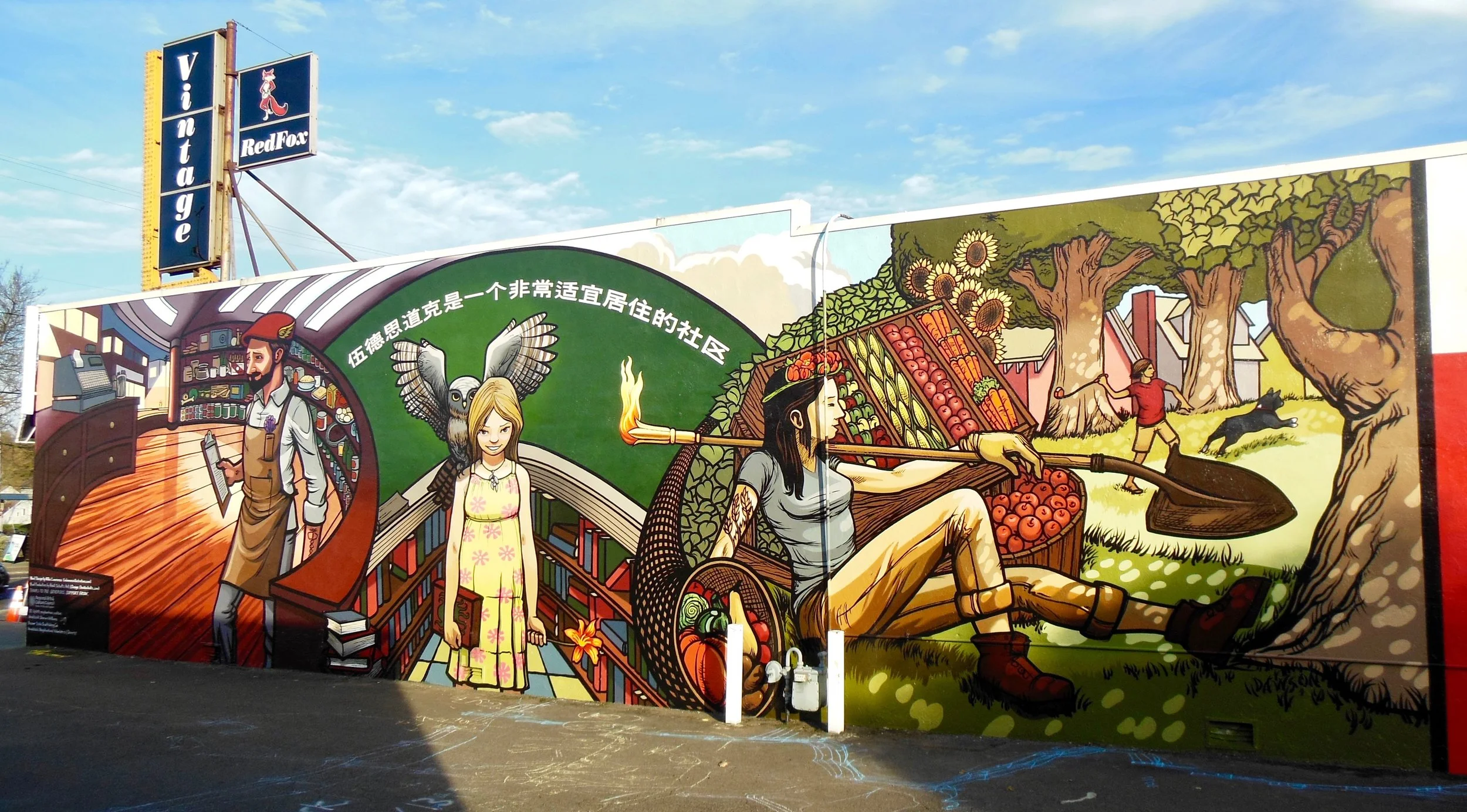 Original Woodstock Community Mural, designed by Mike Lawrence