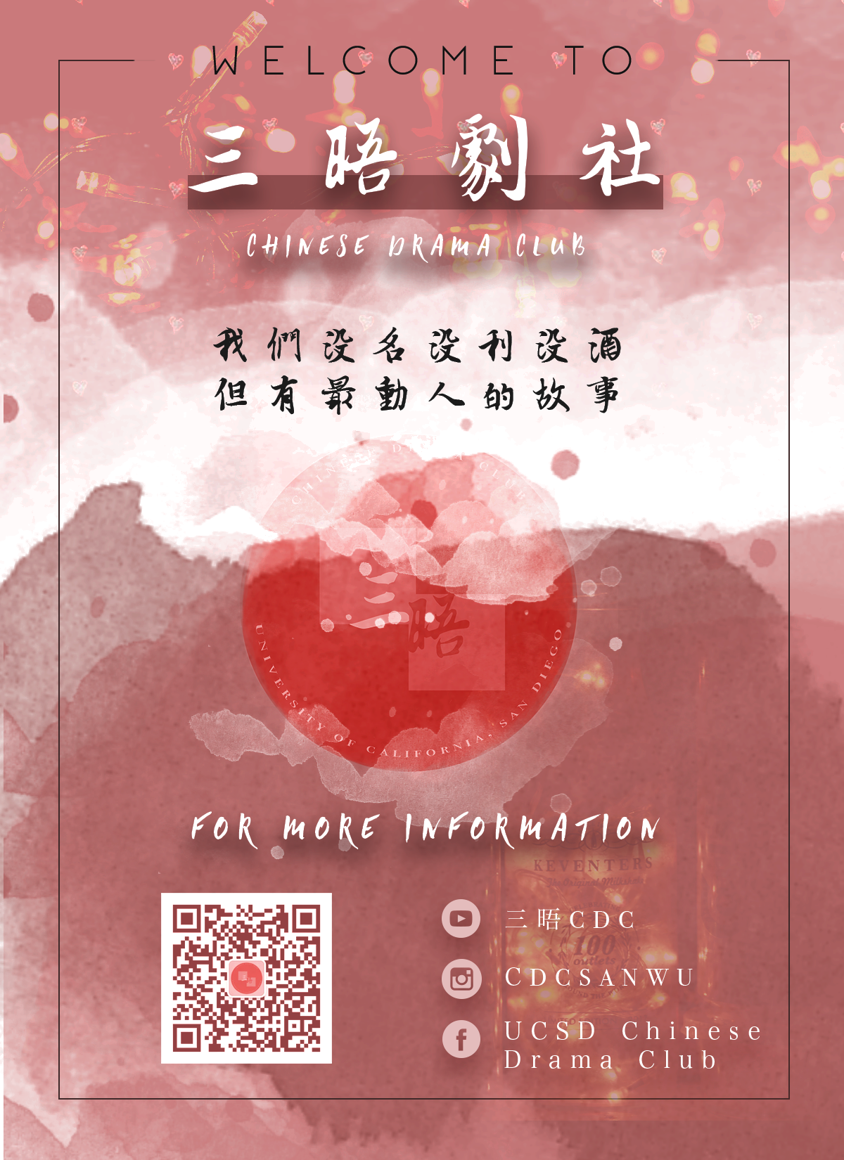三晤介绍flyer.png