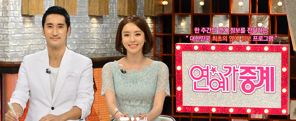 KBS 연예가중계