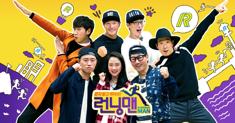 SBS 런닝맨