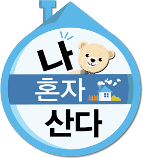 MBC 나 혼자 산다