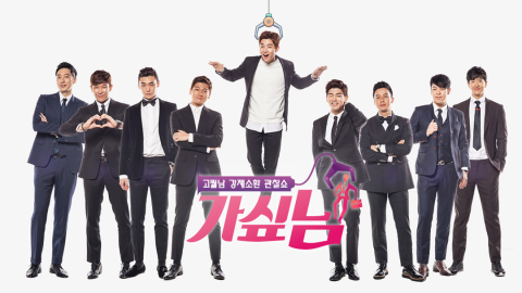KBS 가싶남