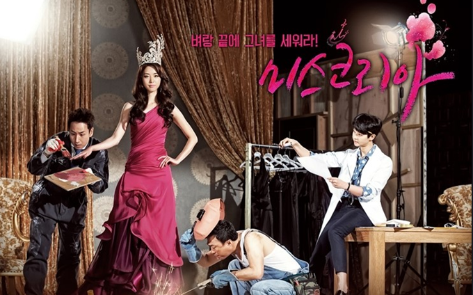 MBC 미스코리아