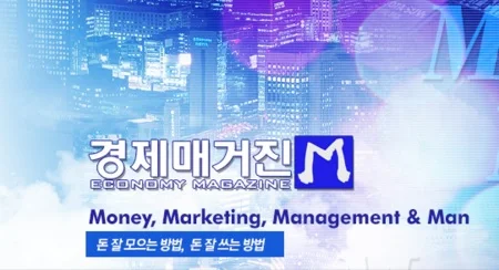 MBC 경제매거진 M