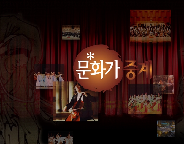 SBS 문화가중계
