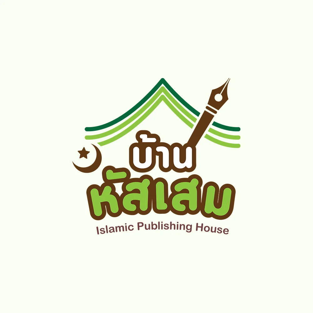 บ้านหัสเสม