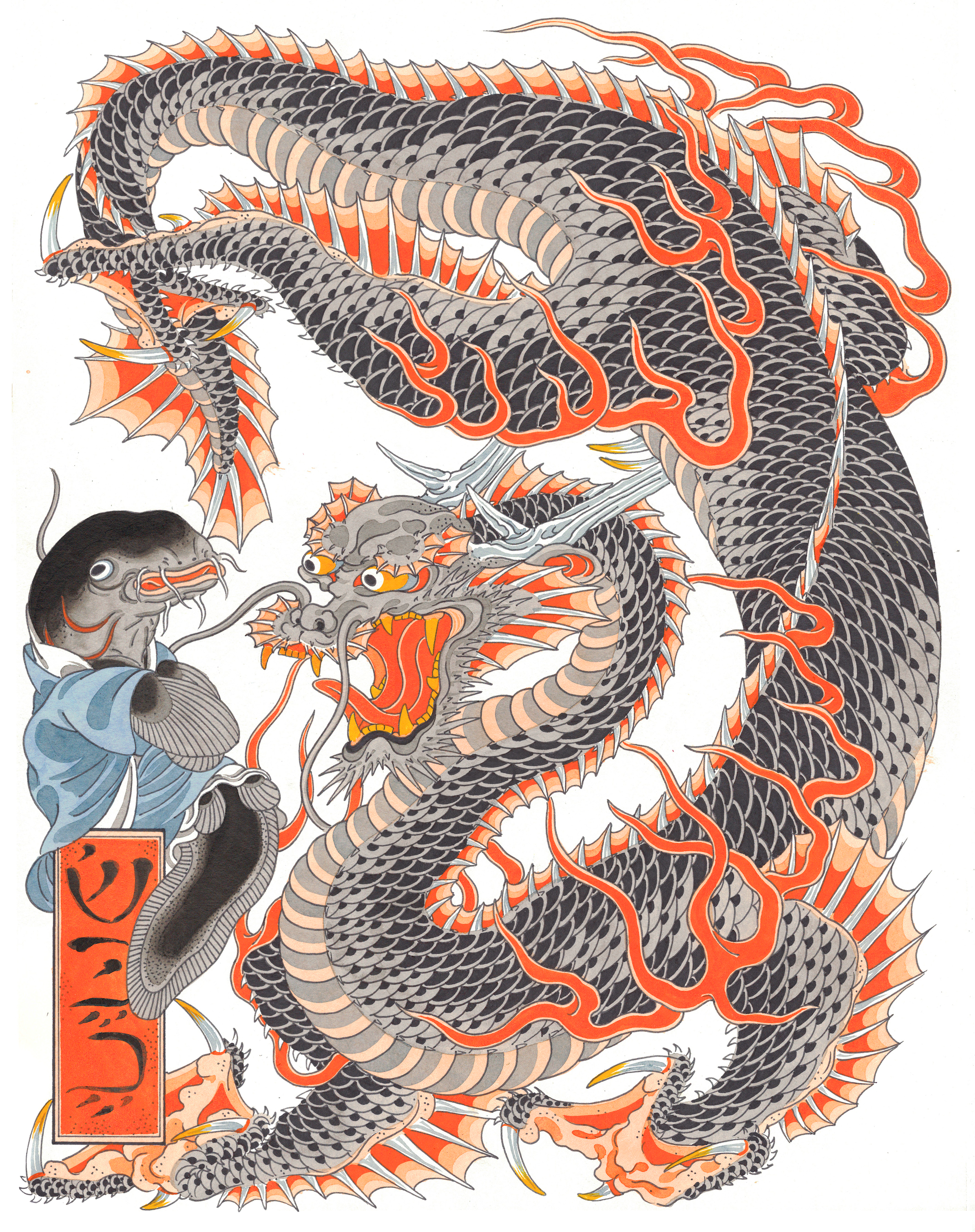 Dragon #3 2020.png