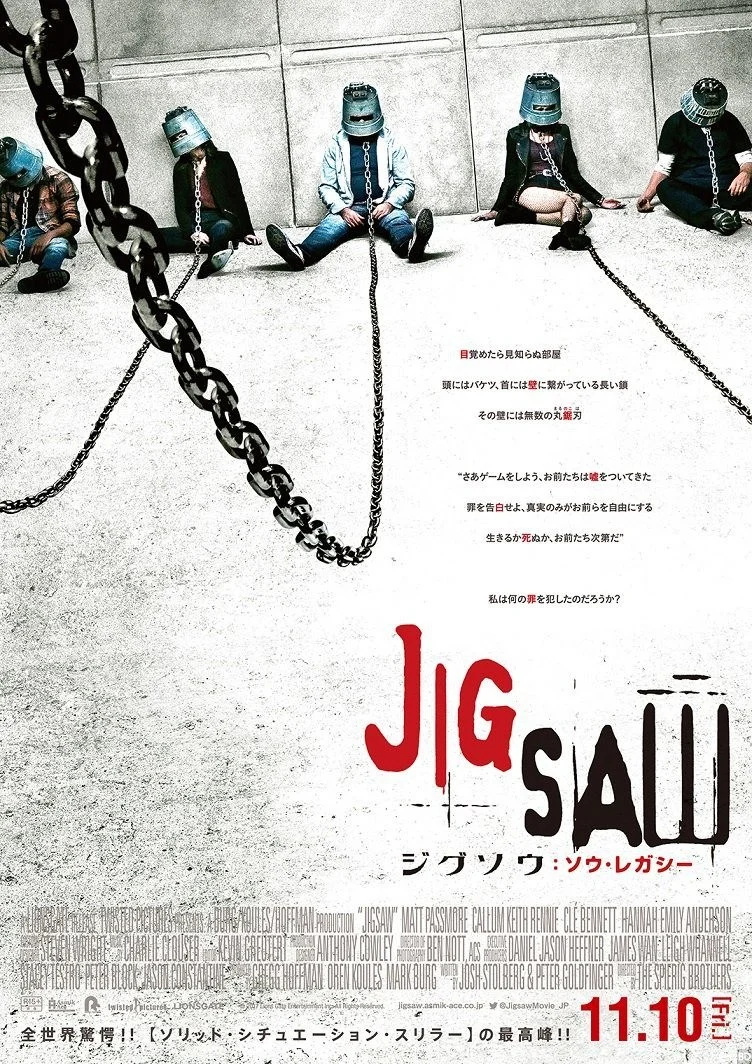 jigsaw-japanese-poster.jpg