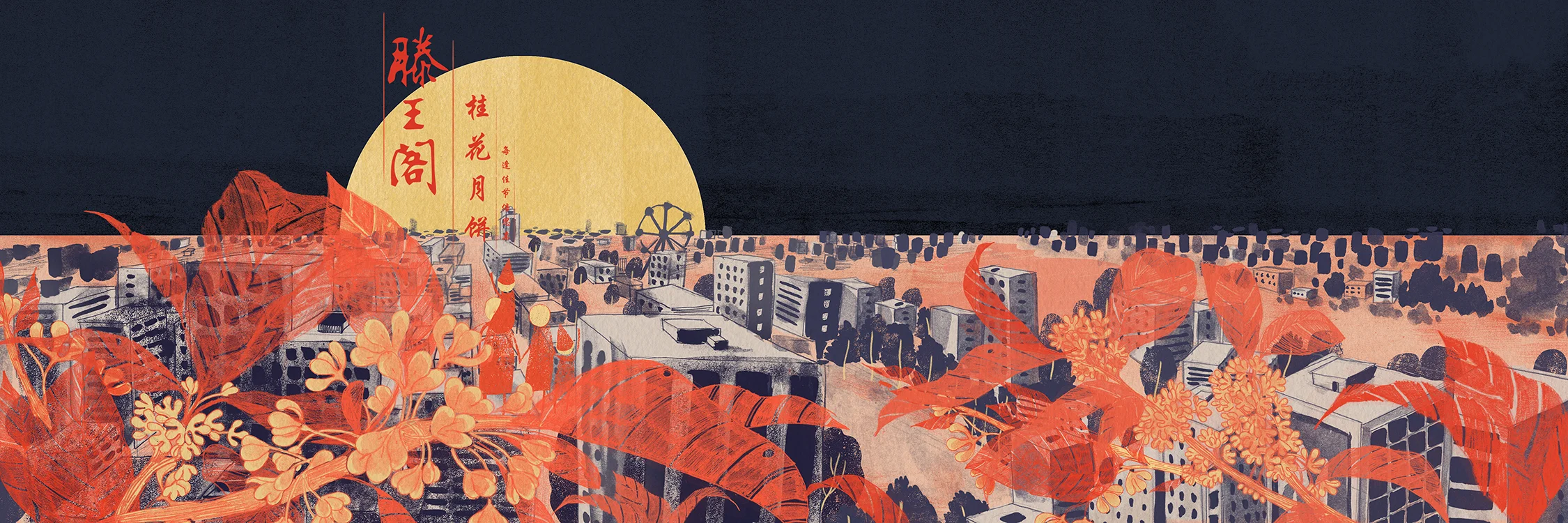 The Moon of Hometown6.jpg