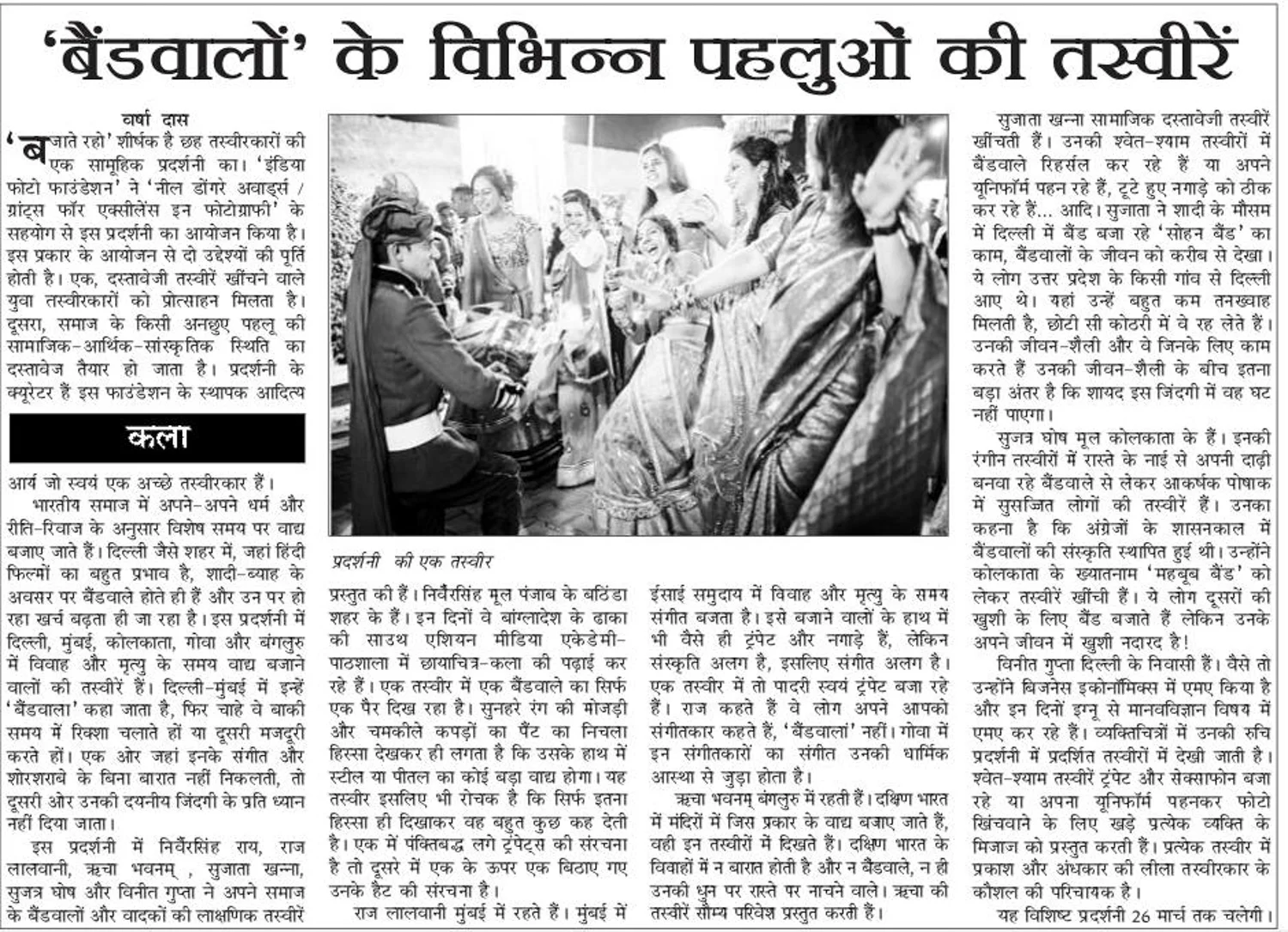 Jansatta, 24 March 2015