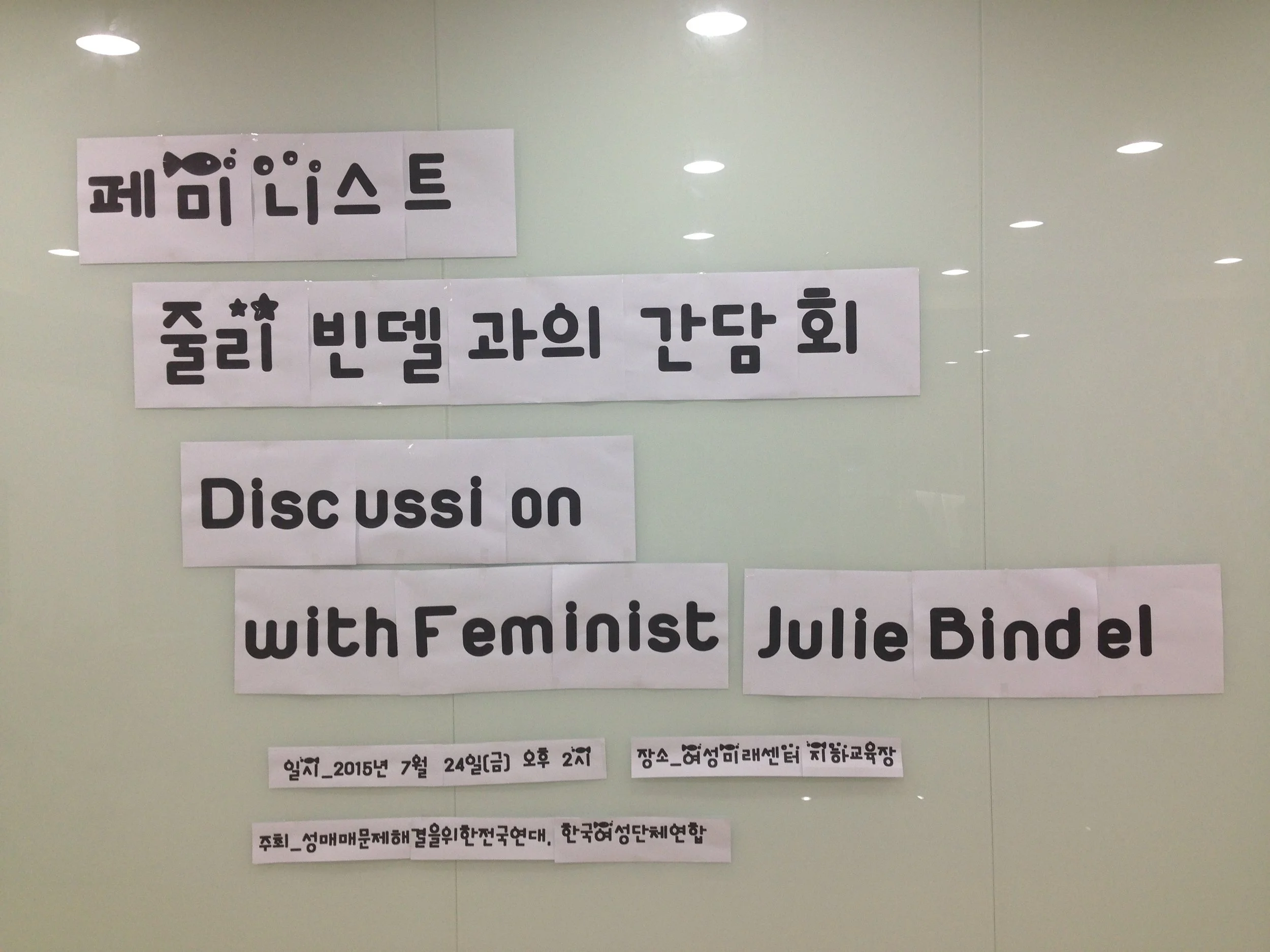 Seminar on the sex trade in Seoul, South Korea