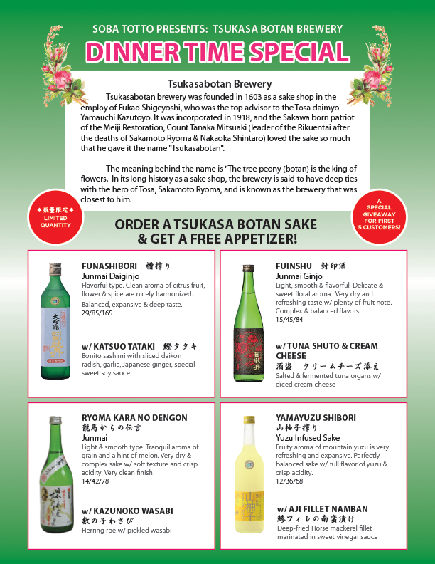 Tsukasa Botan Menu.png