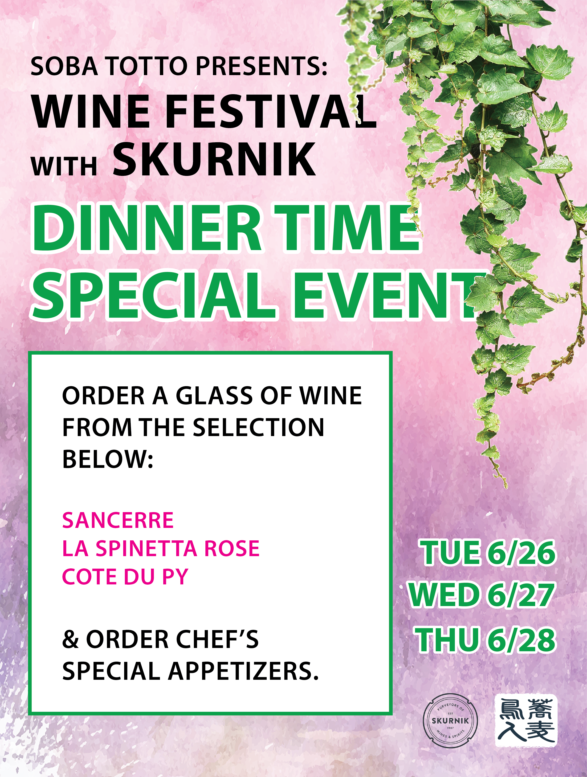 June 2018 Wine event w Skurnik Flyer.png