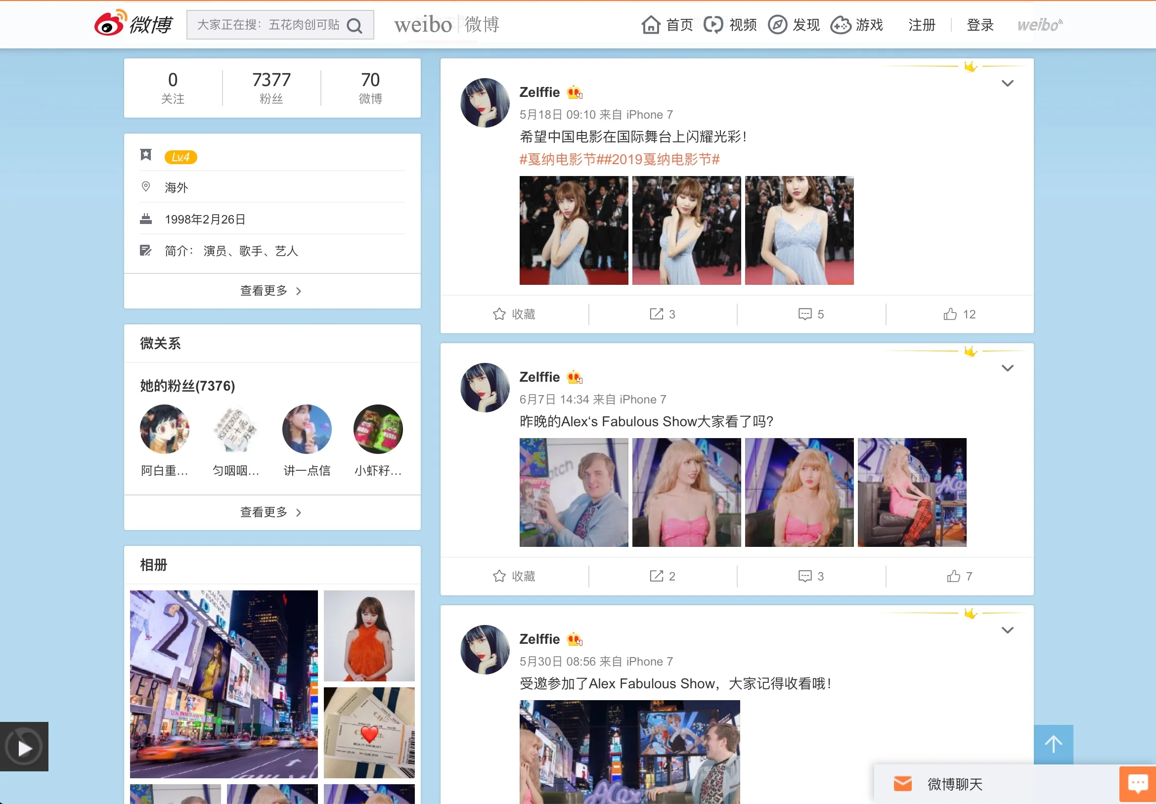 Zelffie's Weibo Page