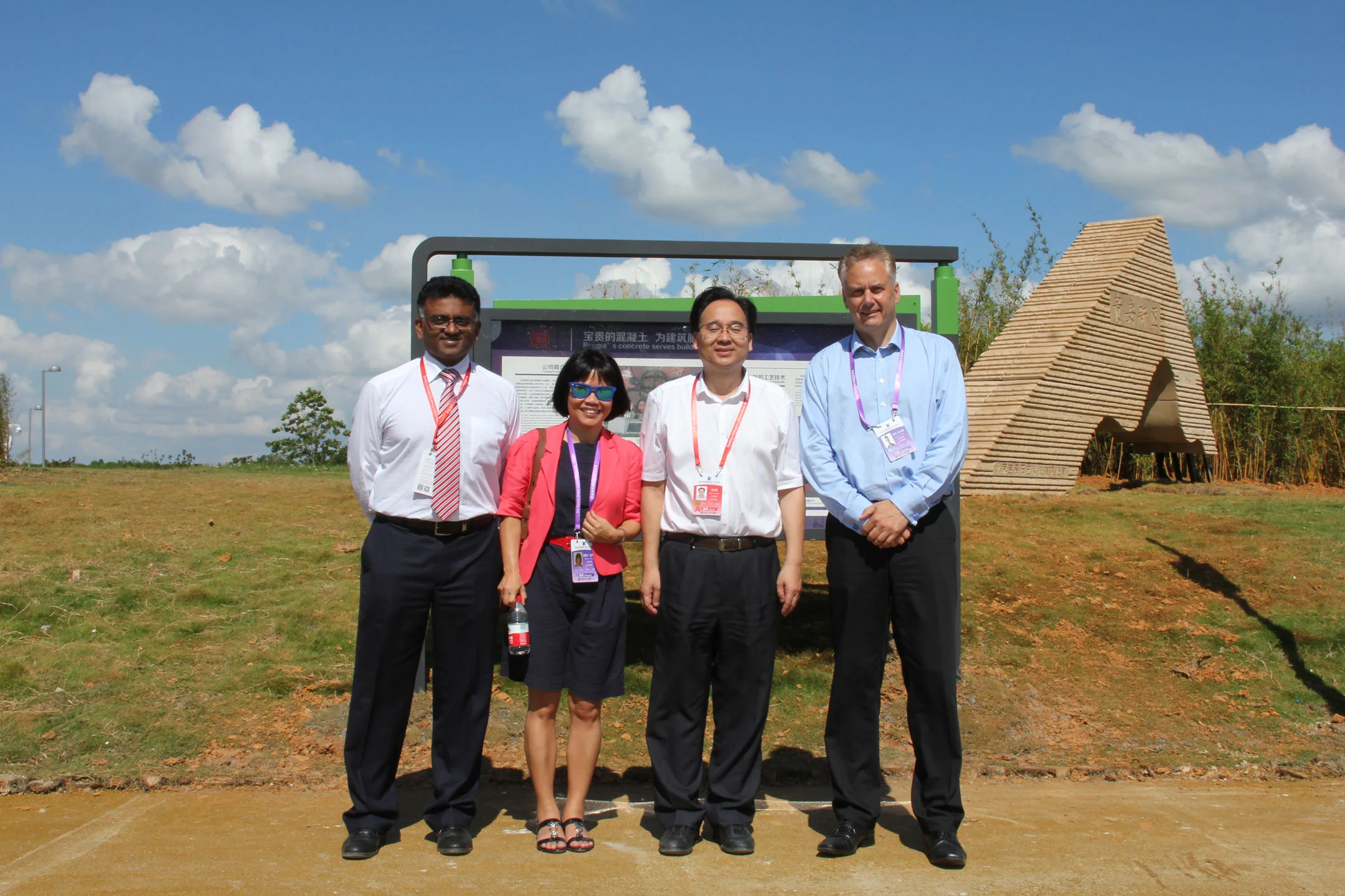 Gui'an Innovation Park opening