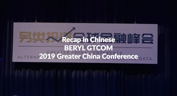 Recap in Chinese Beryl GTCOM July 2019_1.gif
