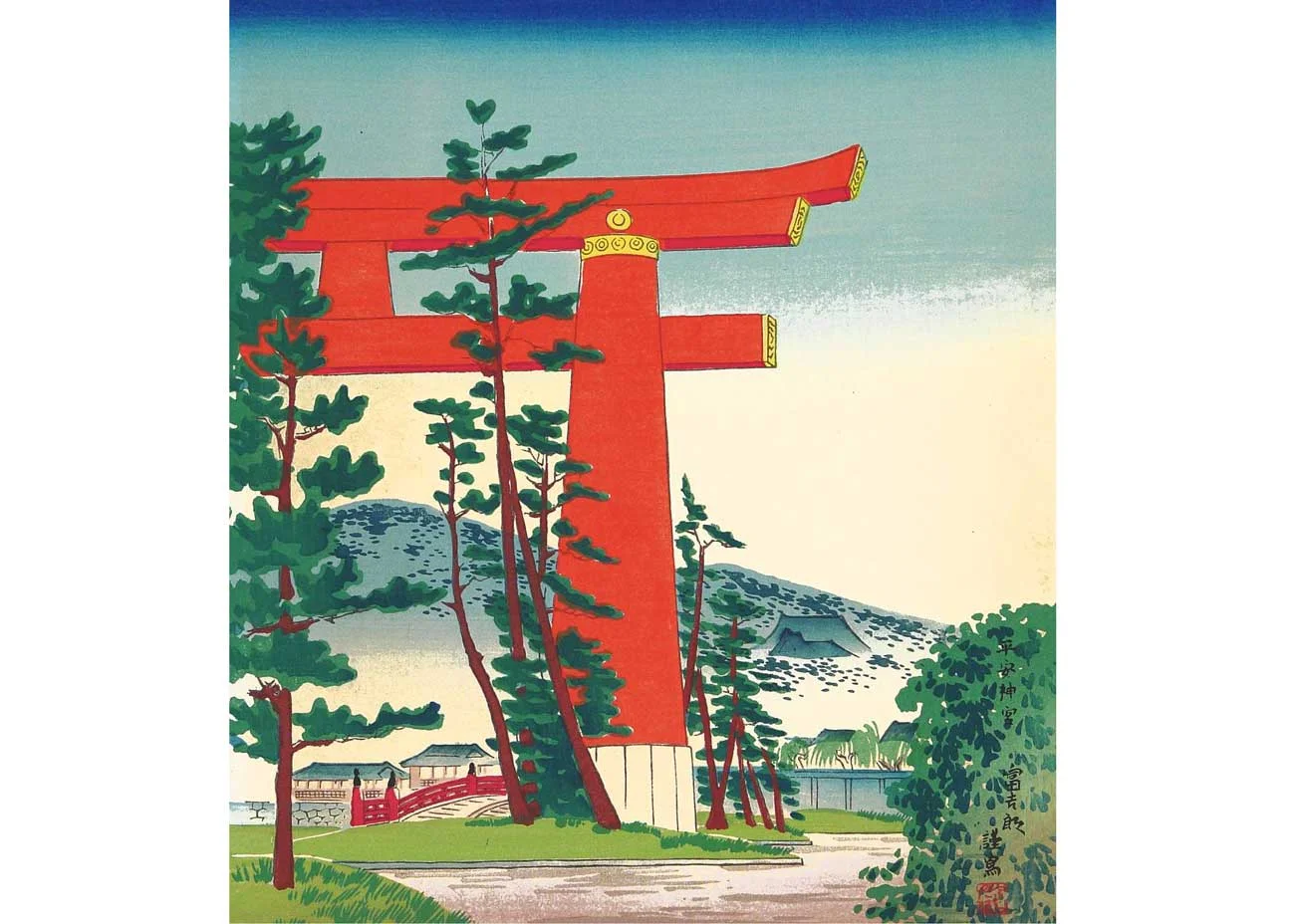 © Tokuriki Tomikichiro, Heian Shrine, 1950s Woodblock Print