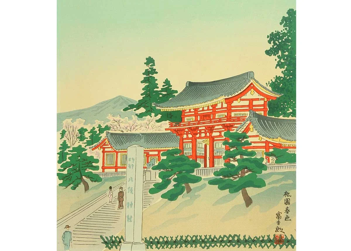© Tokuriki Tomikichiro, Spring Colors at Gion, 1950