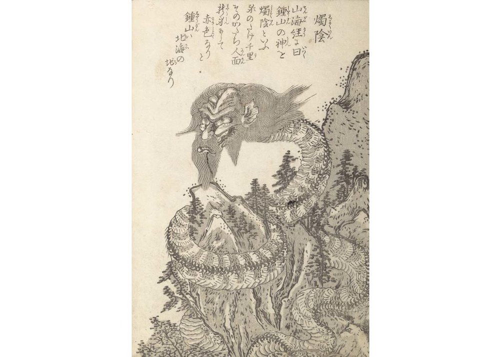 Shokuin en el monte Shō what is yokai
