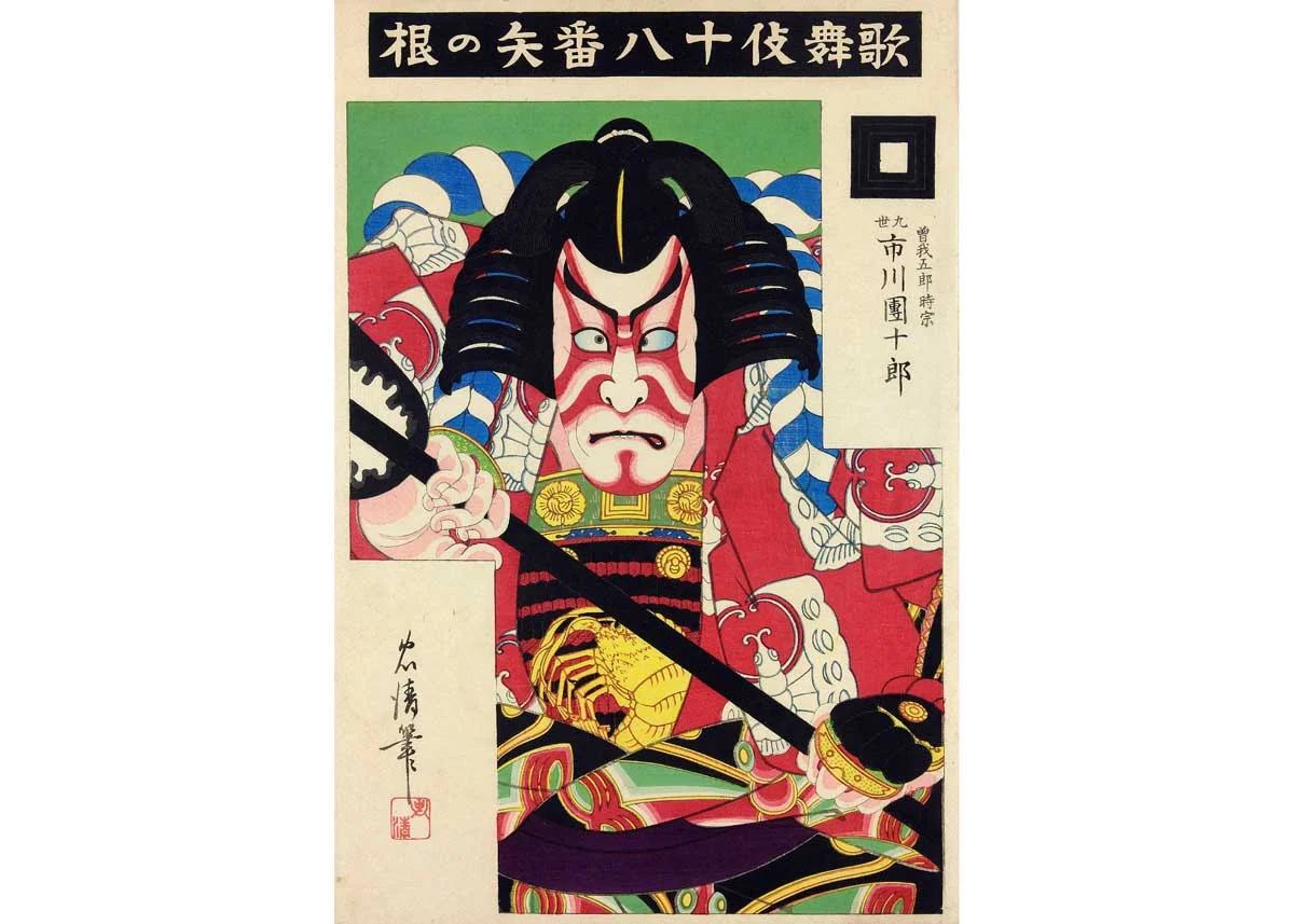 Yanone Kabuki Poster by Torii Kiyosada