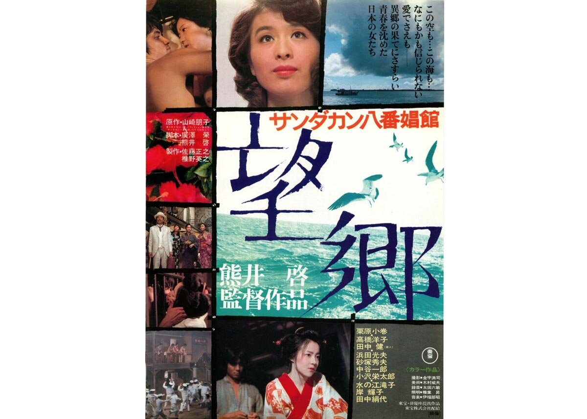 movie film japanese movie film japanese