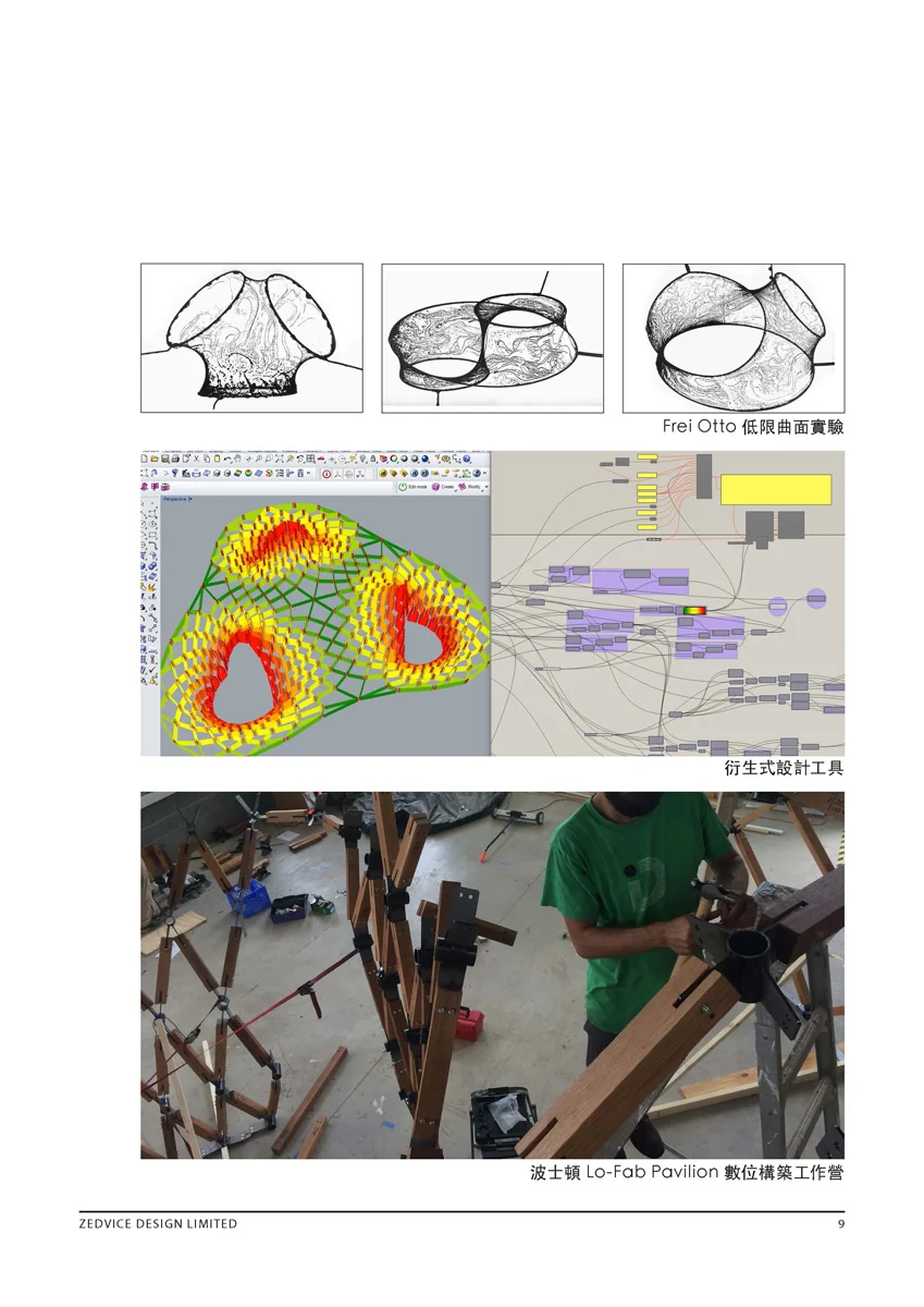 Project_Patios_03.jpg