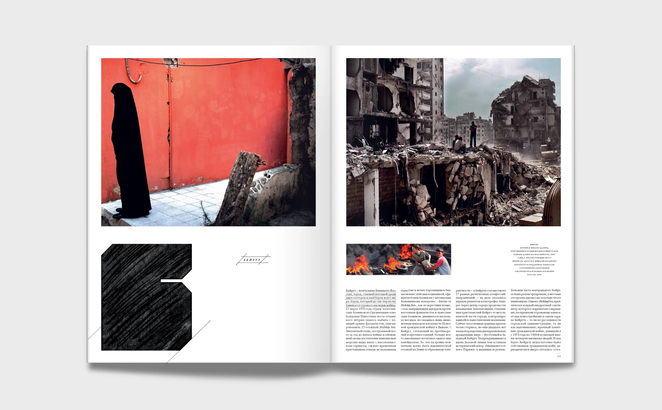 the city of beirut as a phoenix rising from the violence that once defined it