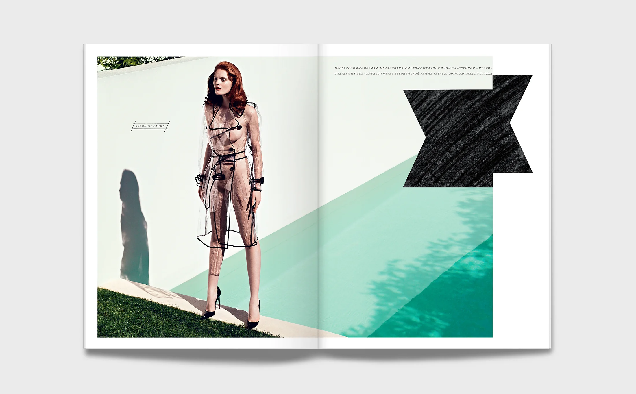 marcin tyszka rewrote the laws of desire with the flame-haired alexina graham