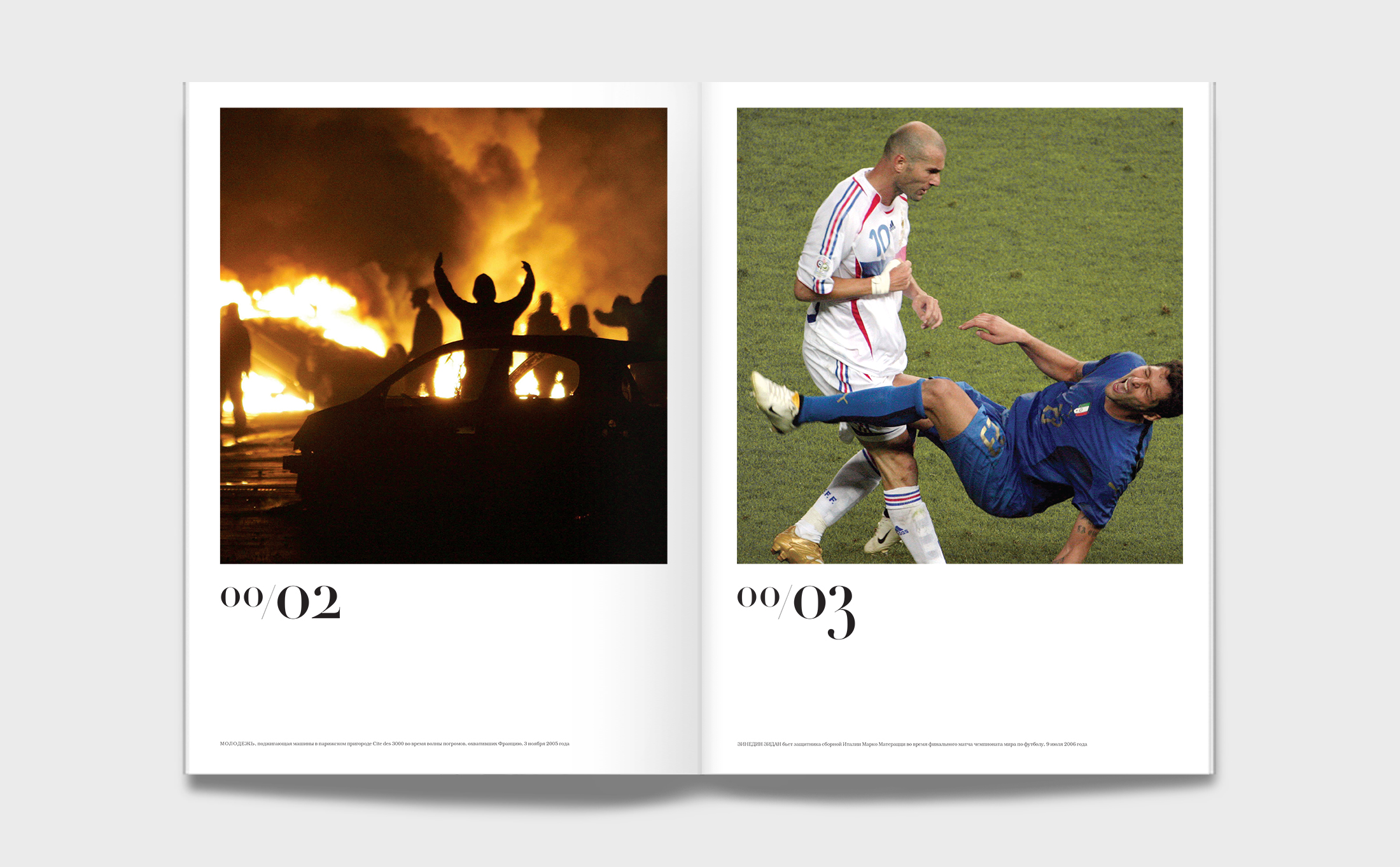 MGC-images-zidane.jpg