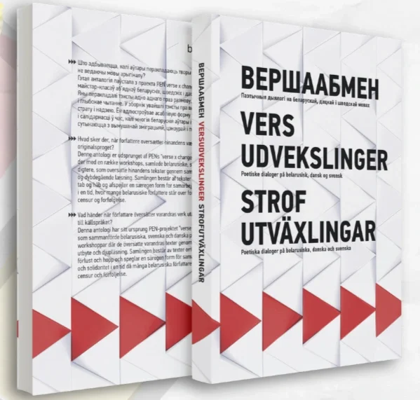 Strofutväxlingar – en diktantologi på belarusiska, danska och svenska