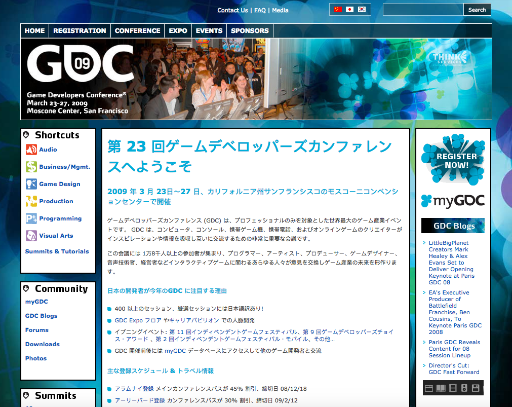 GDC_Japanese.png