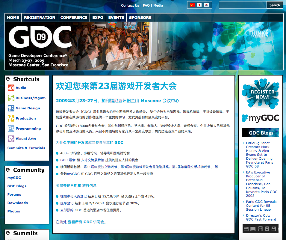 GDC_Mandarin.png