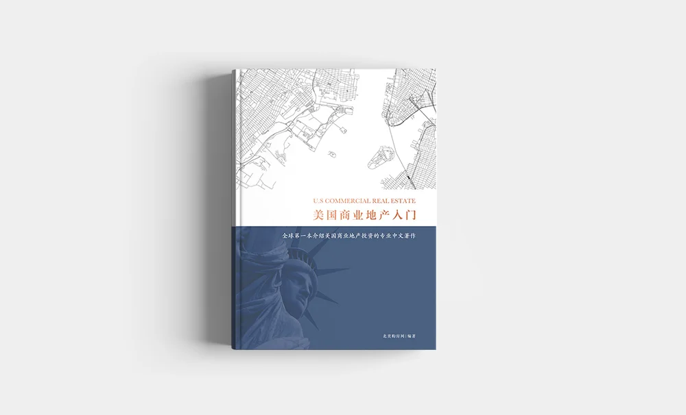 Published in 2017, U.S. Commercial Real Estate is the first comprehensive handbook to Chinese investors who are new to the market. From real estate economics to land development, the contents of the book are organized systematically and will arm investors to succeed in the U.S commercial real estate arena.