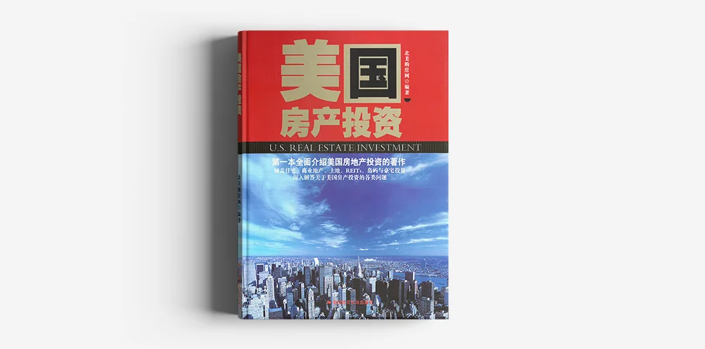 美国房产投资_Mailchimp.jpg