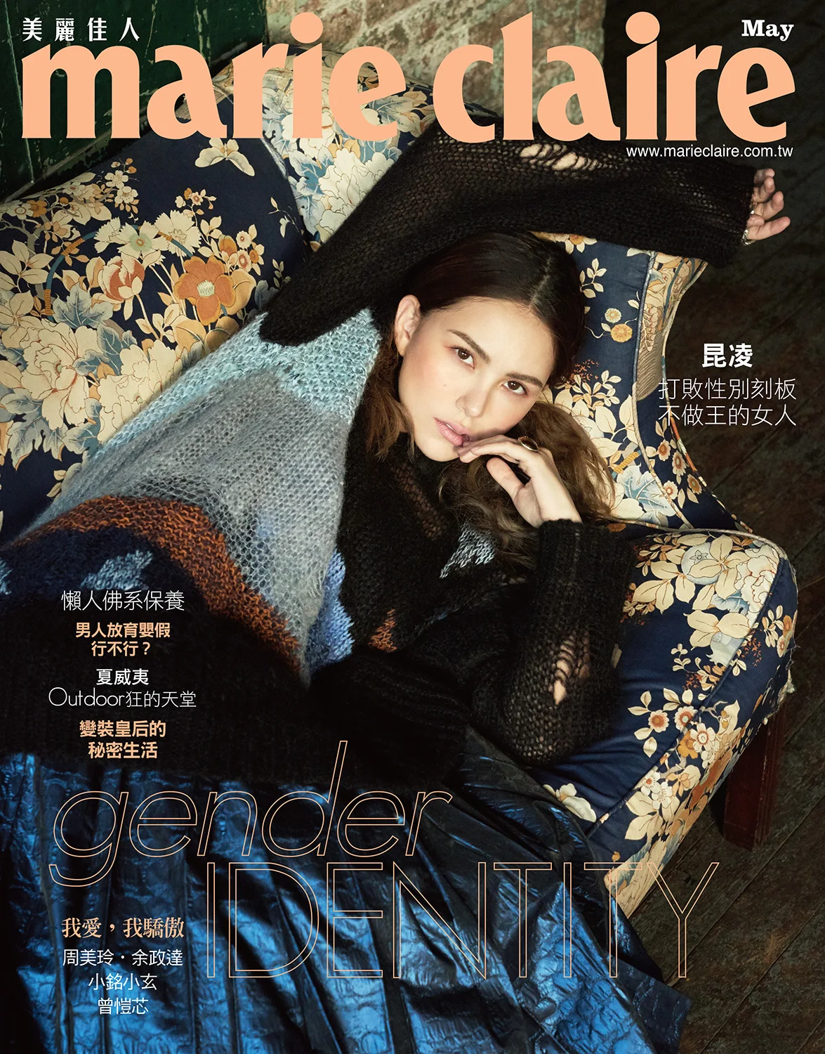 Marie Claire Taiwan