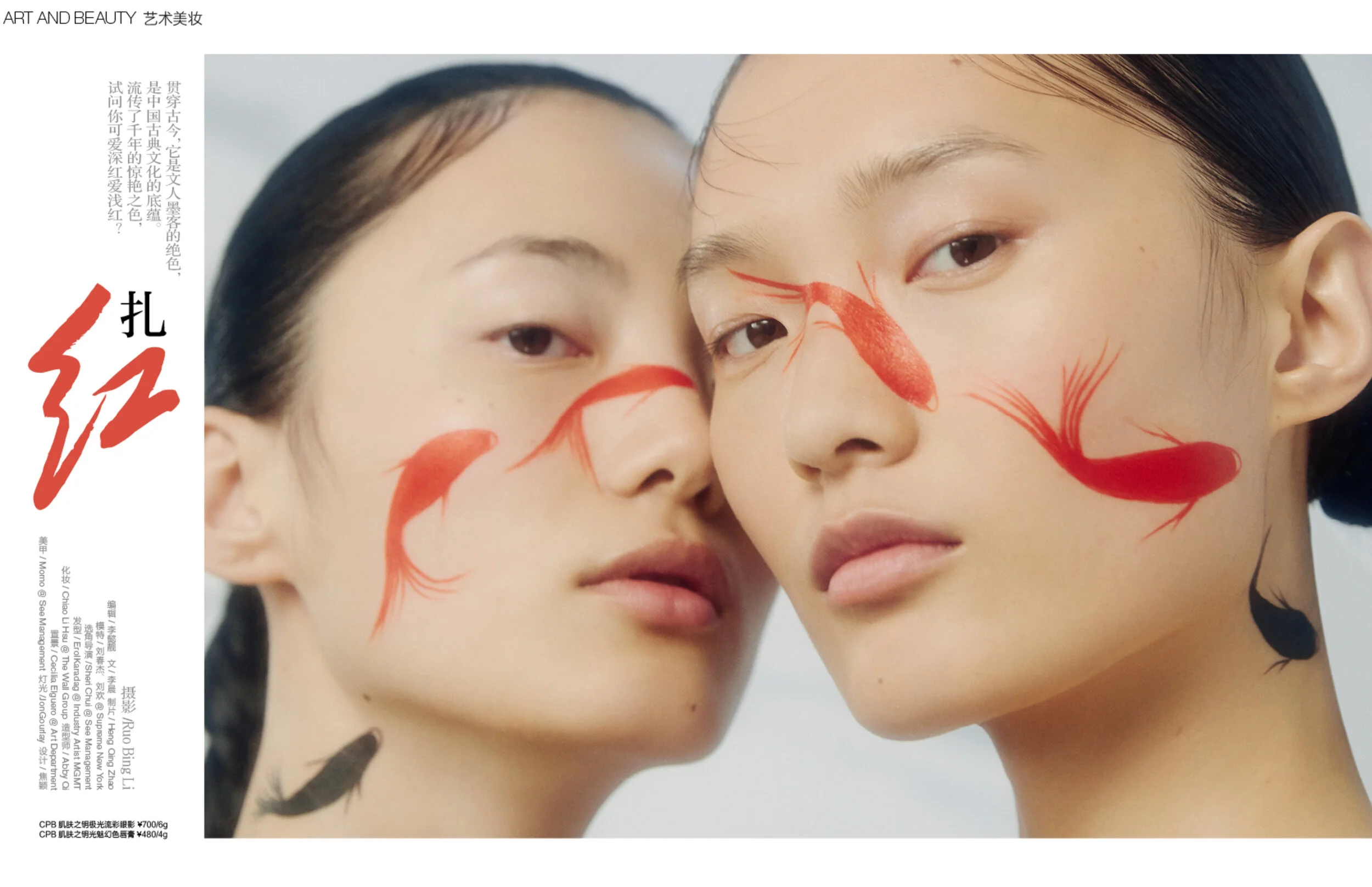 艺术美妆-扎红-1.jpg