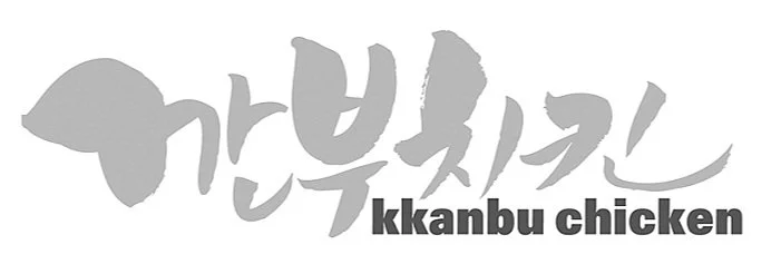 Kkanbu Chicken logo in Korean and English.