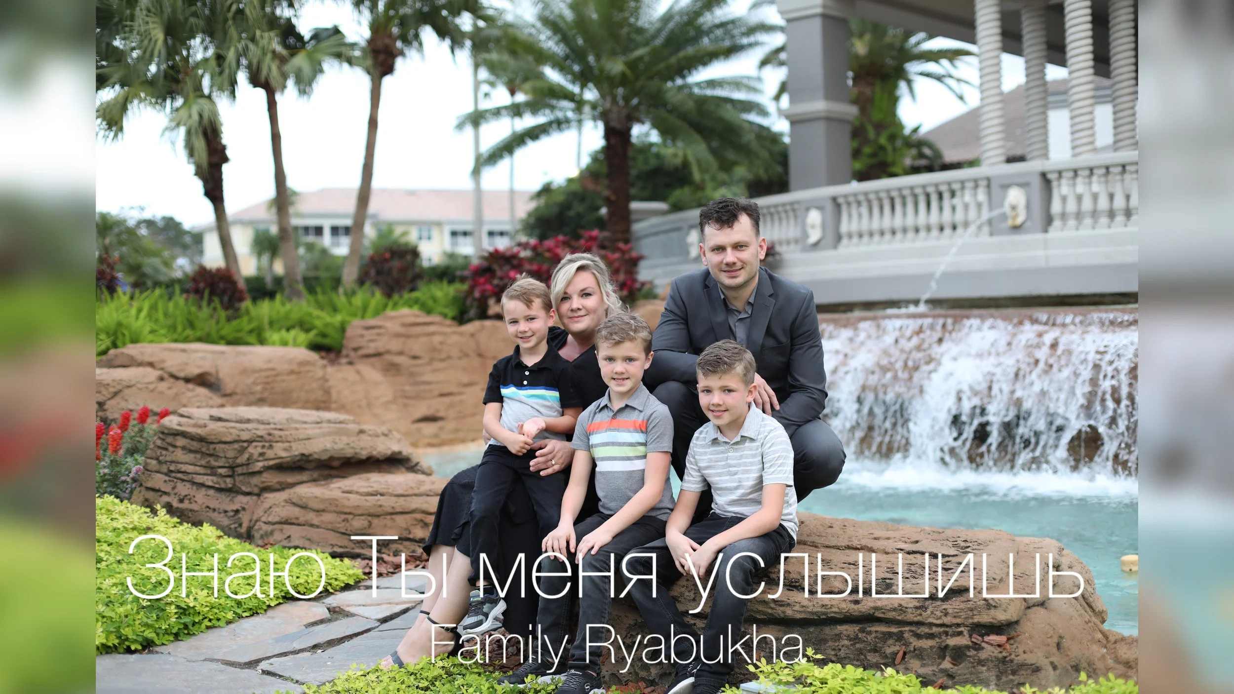 Family Ryabukha.JPEG