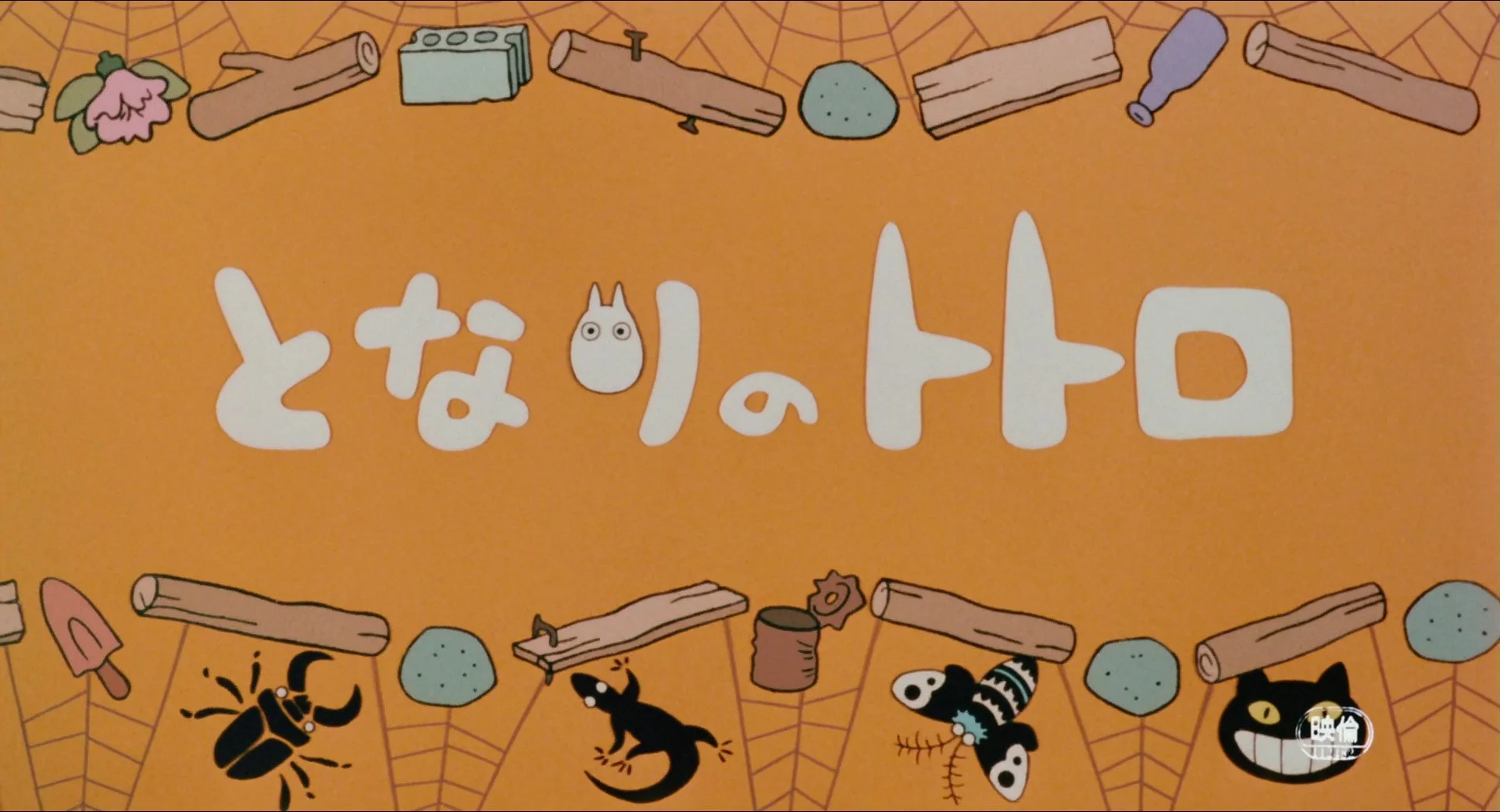 Totoro Title Sequence