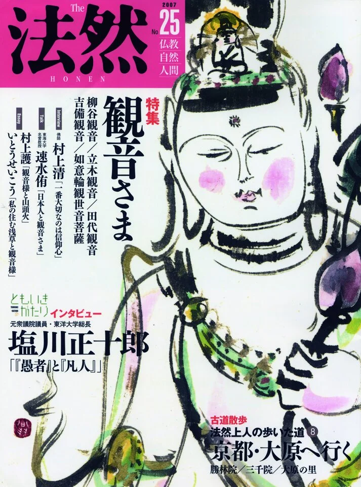 Miyuki Ueda - 上田みゆき