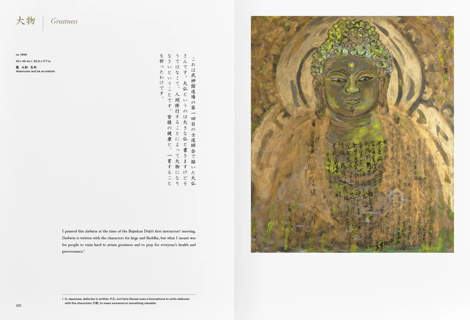 Masaaki Hatsumi: Dojo Giga | Heaven — Wonderfull Design | BRANDING 